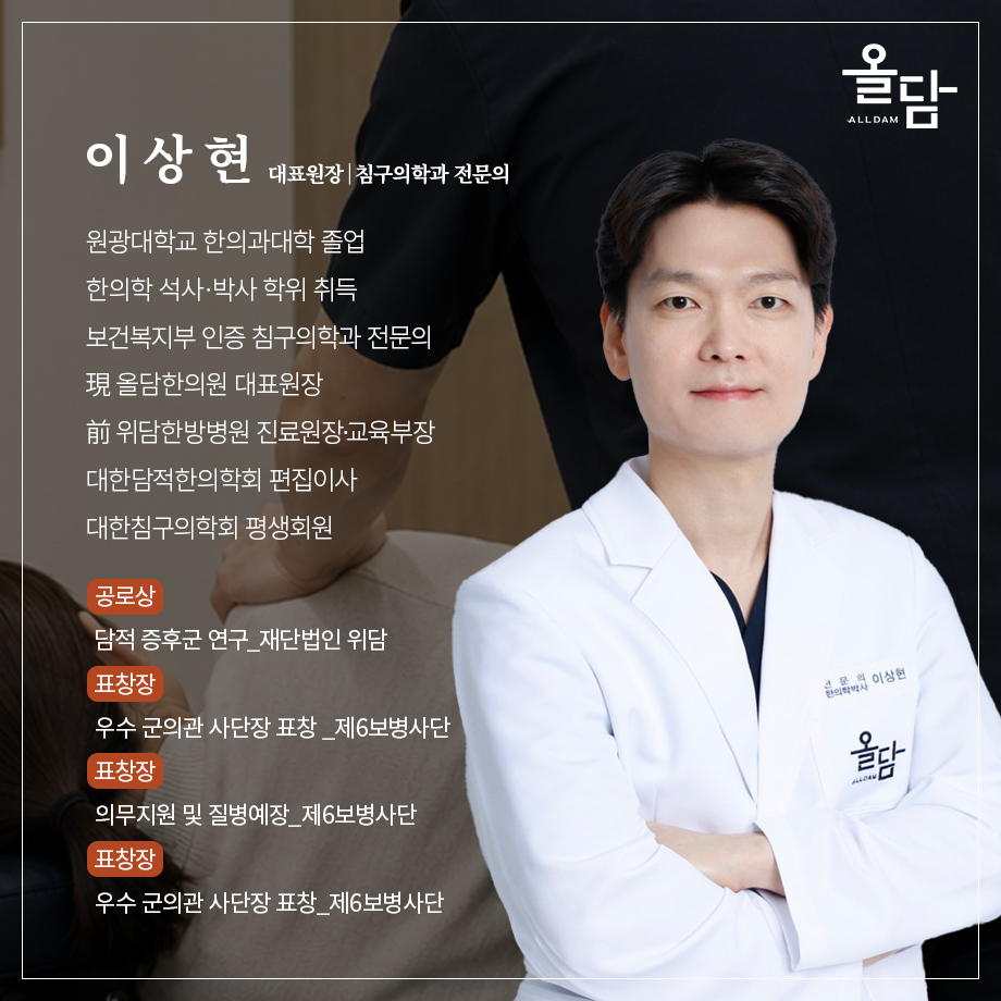 구로디지털단지역한의원 한약 처방 상담 전 확인할 기준