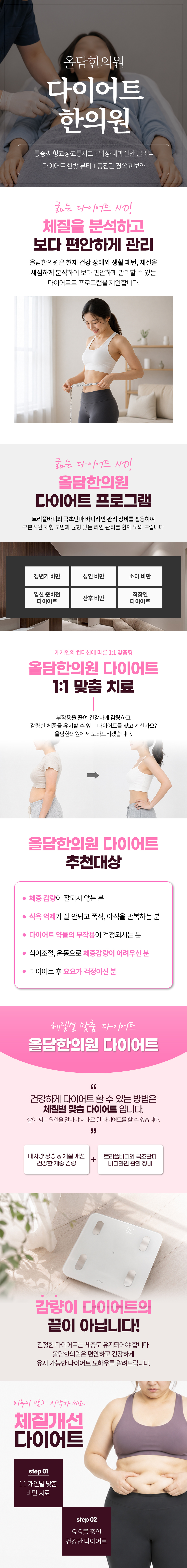 구로디지털단지역한의원 담적·위장 증상 상담 시 체크할 부분