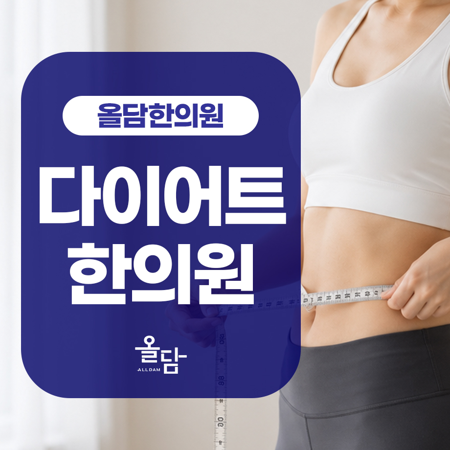 구로디지털단지역한의원 담적·위장 증상 상담 시 체크할 부분