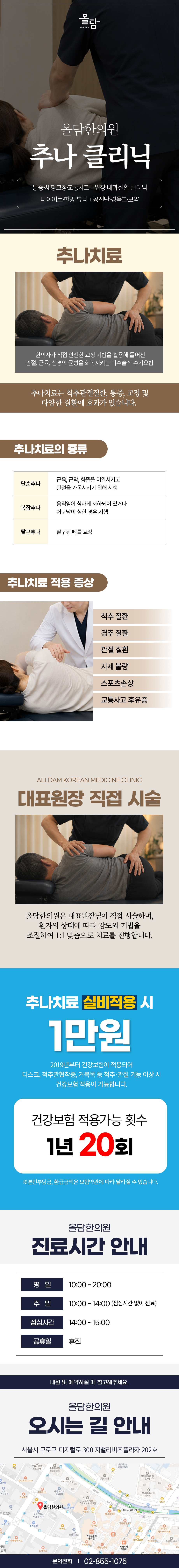 구로디지털단지역한의원 다이어트 한방진료 전 비교할 내용