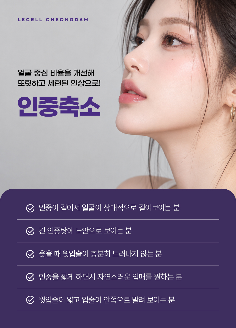 261006_인중축소_06.jpg