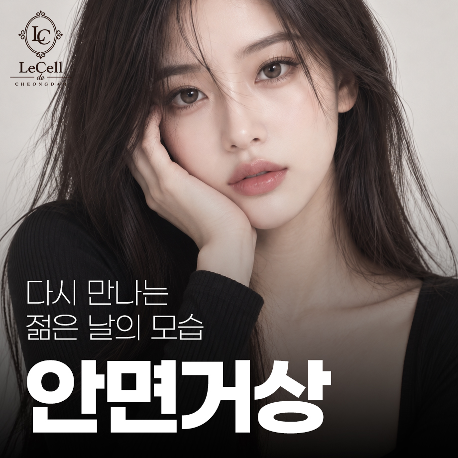 261006_안면거상_01.jpg