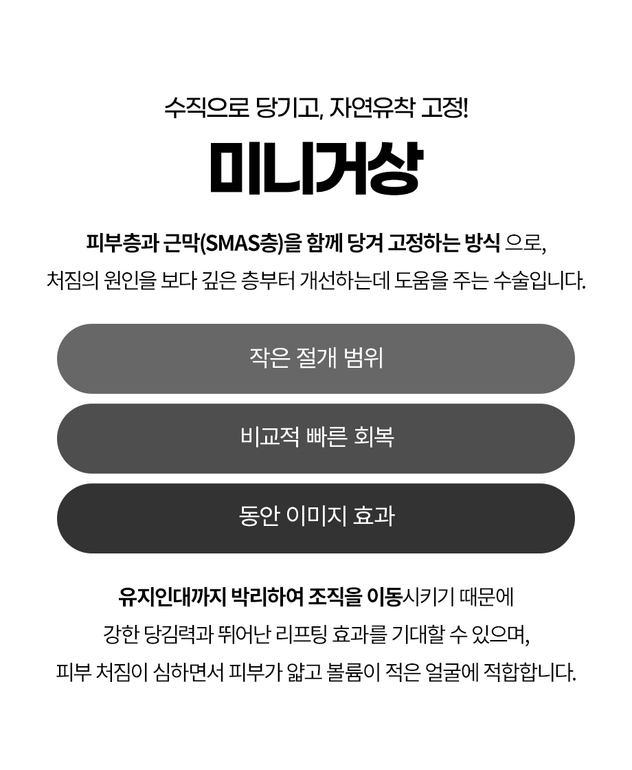261006_안면미니거상_05.jpg