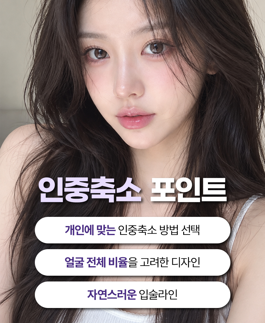 261006_인중축소_09.jpg