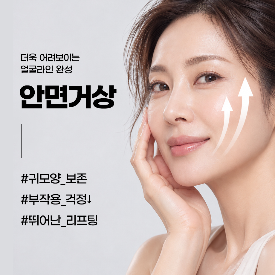 261006_안면거상_04.jpg