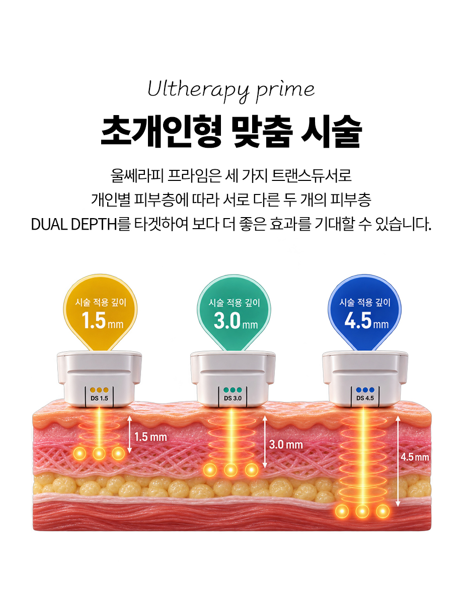 260923_울쎄라피프라임_11.jpg