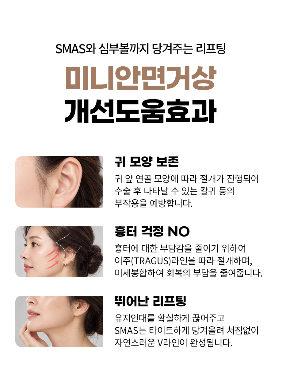 261006_안면미니거상_08.jpg