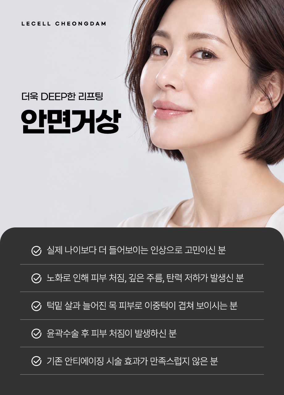 261006_안면거상_06.jpg