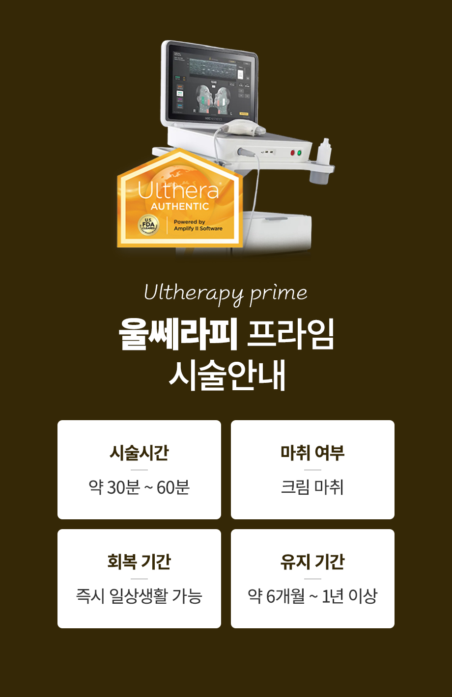 260923_울쎄라피프라임_10.jpg