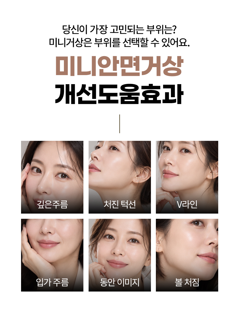 261006_안면미니거상_07.jpg