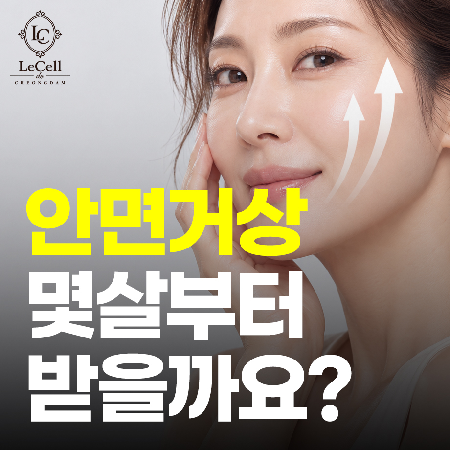 261006_안면거상_02.jpg