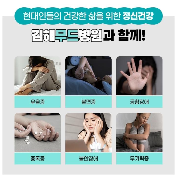 김해정신병원