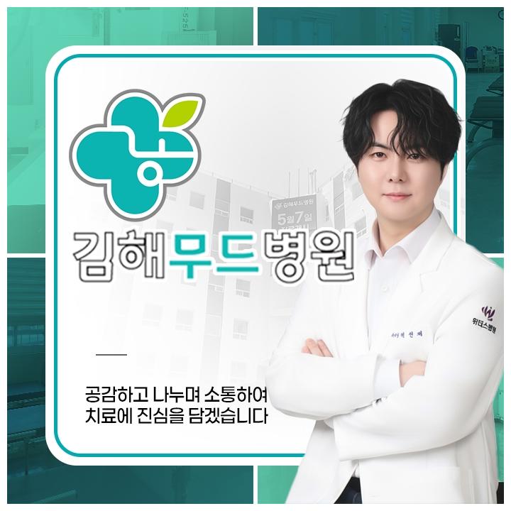 양산정신병원