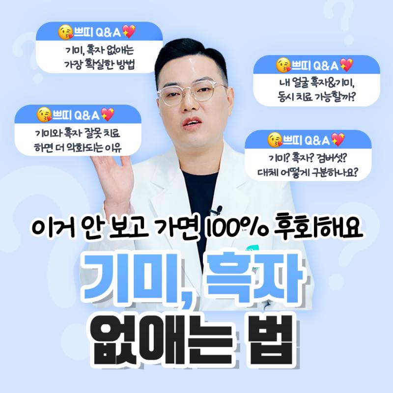 춘천기미와 잡티를 같은 기준으로 보면 헷갈리는 이유