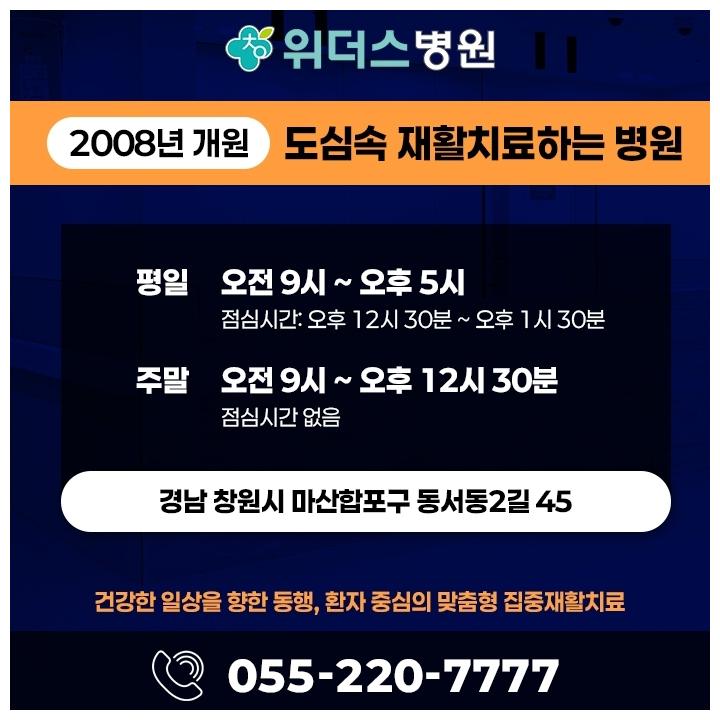 창원교통사고입원실