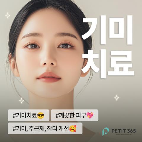 홍천피부과 기미 상담에서 색소 원인을 먼저 나눠봐야 하는 이유