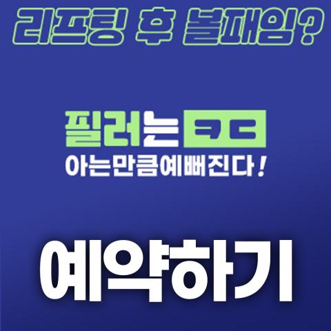 예약하기