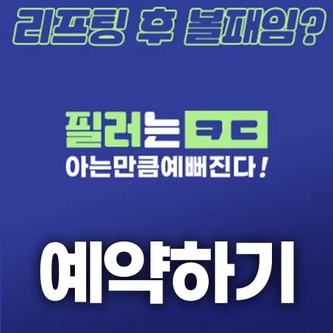 예약하기