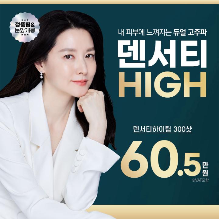 노원덴서티