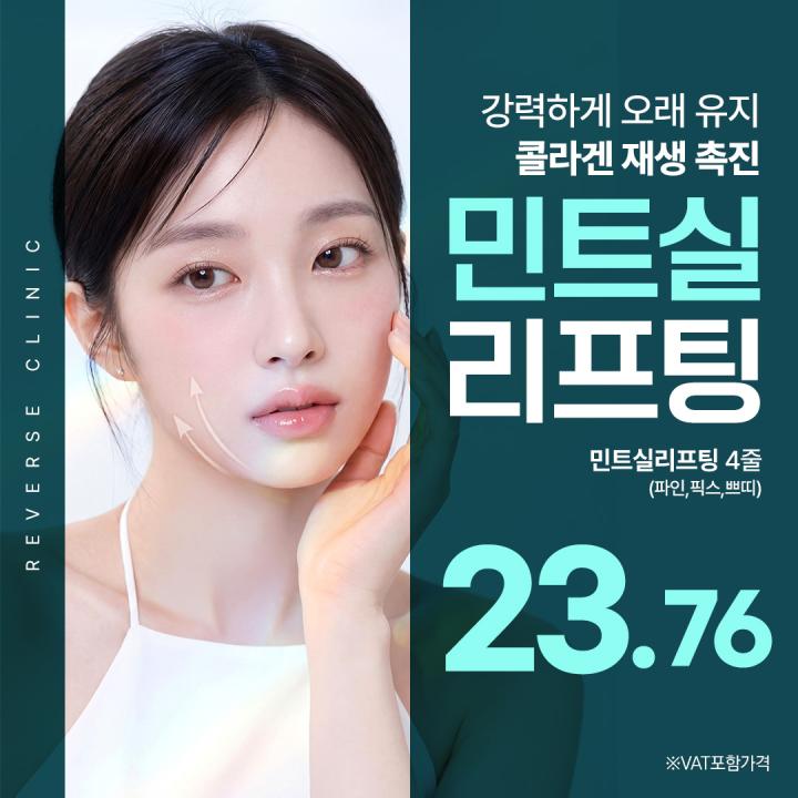 분당실리프팅