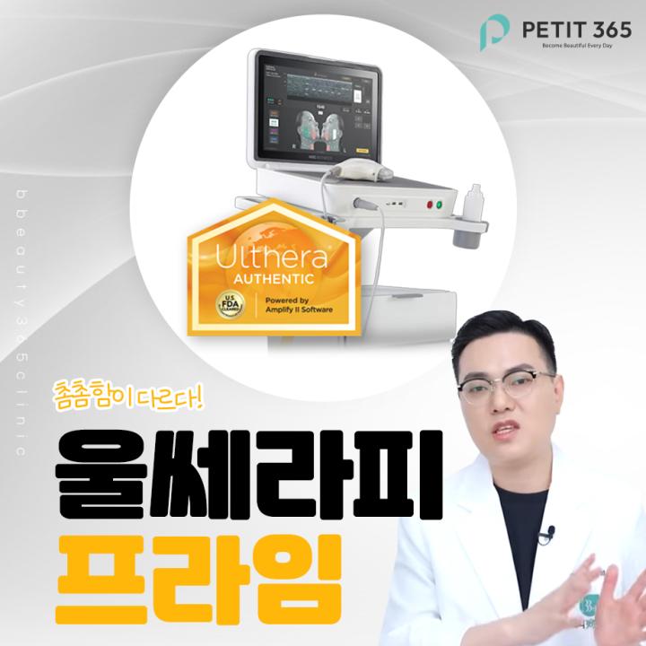 가평울쎄라